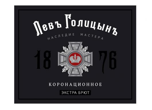 Logo for: Master's Heritage Lev Golitsin Koronatsionnoe extra-brut